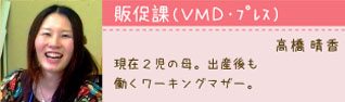 高橋晴香